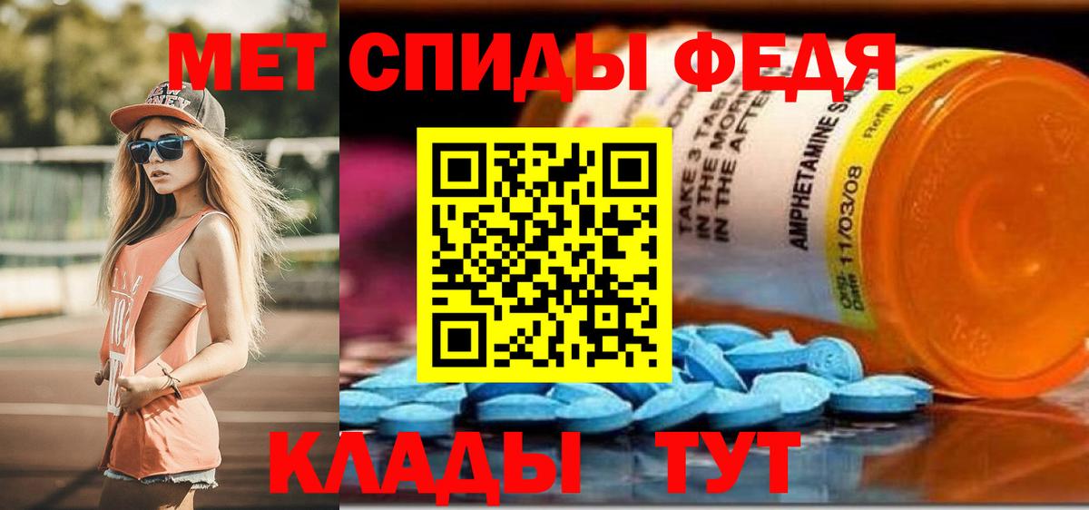 АМФЕТАМИН 98% Отрадное