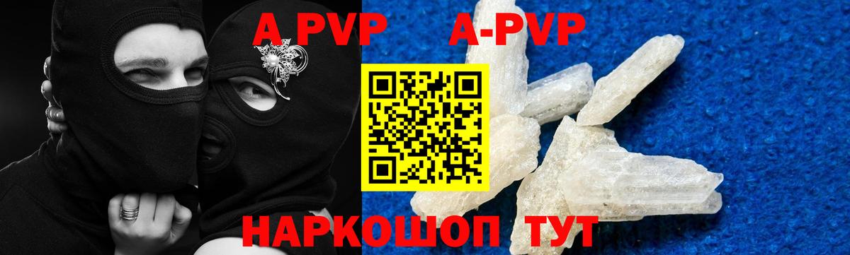 A PVP крисы CK Отрадное