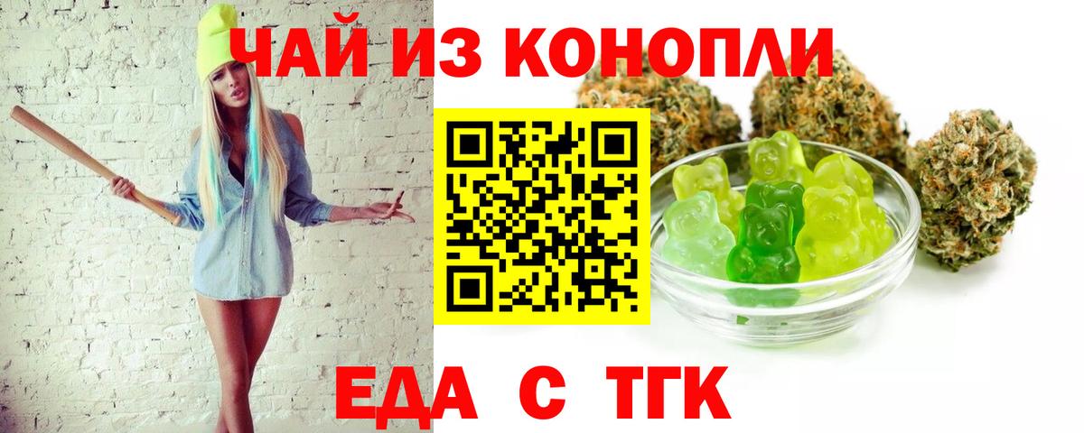 Печенье с ТГК конопля  Вход с VPN  Отрадное 