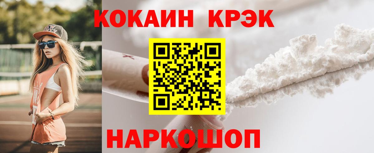 COCAIN 98%  КОКАИН Боливия  Вход с VPN  Отрадное 