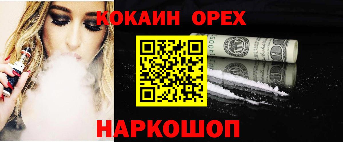 Кокаин 97% Отрадное