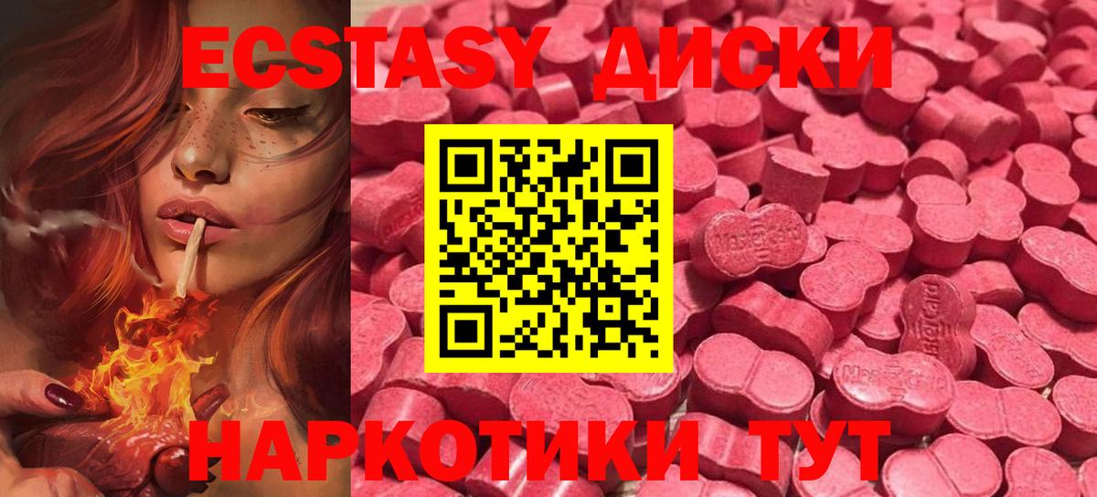 ЭКСТАЗИ MDMA  Экстази louis Vuitton  Вход с VPN  Отрадное 
