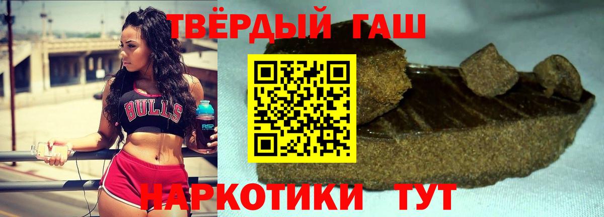 ГАШ индика сатива  Вход с VPN  Отрадное  Гашиш  ГАШИШ Изолятор 