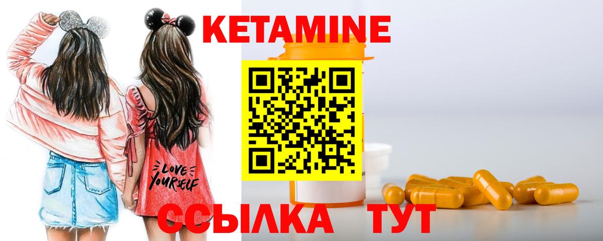 Отрадное  КЕТАМИН VHQ  Вход с VPN 