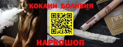 кокаин перу Старая Купавна