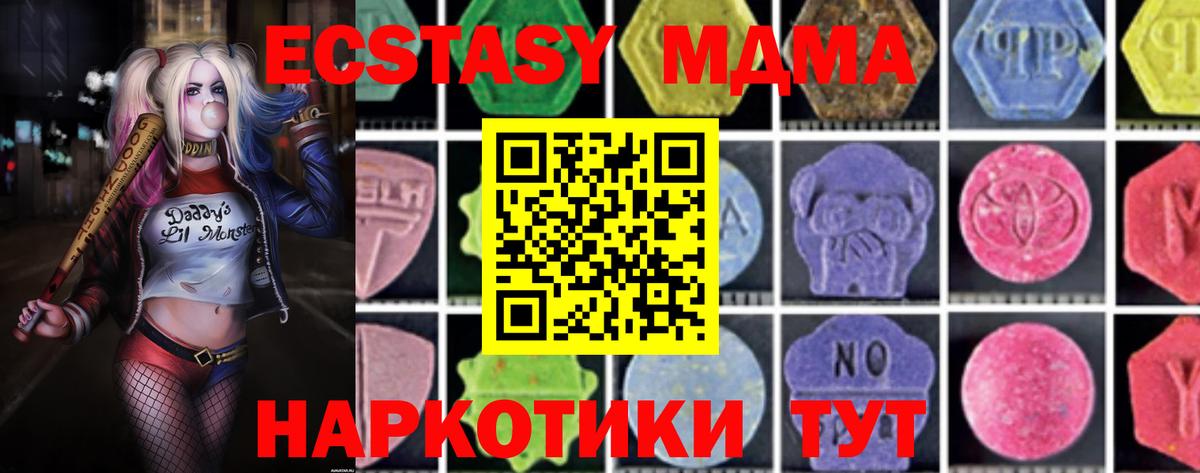 MDMA Molly  МДМА кристаллы  Отрадное  MDMA  Вход с VPN 