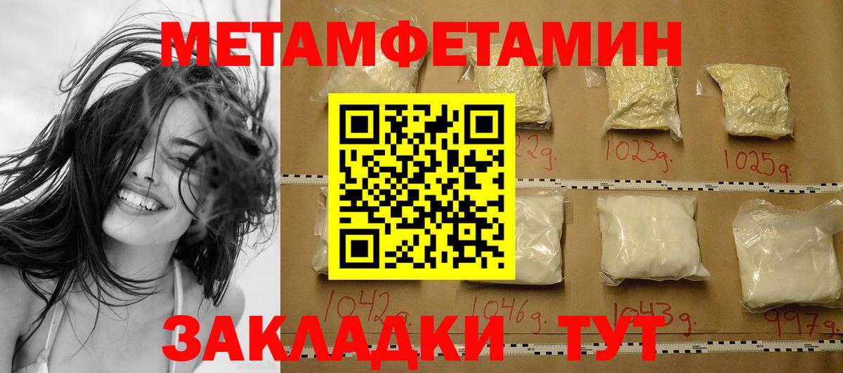 МЕТАМФЕТАМИН  Первитин пудра  Вход с VPN  Первитин пудра  Отрадное 