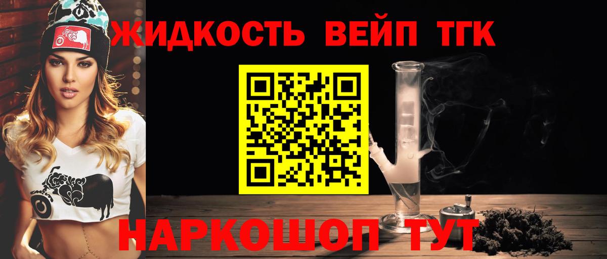 Отрадное  Дистиллят ТГК концентрат  наркошоп  Вход с VPN 